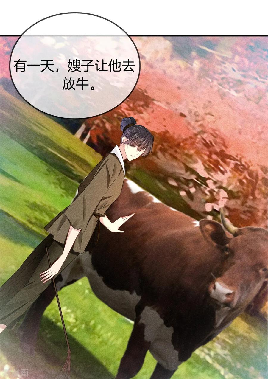 第140话乞巧节-重生之嫡女不善-火星动漫（第12张）