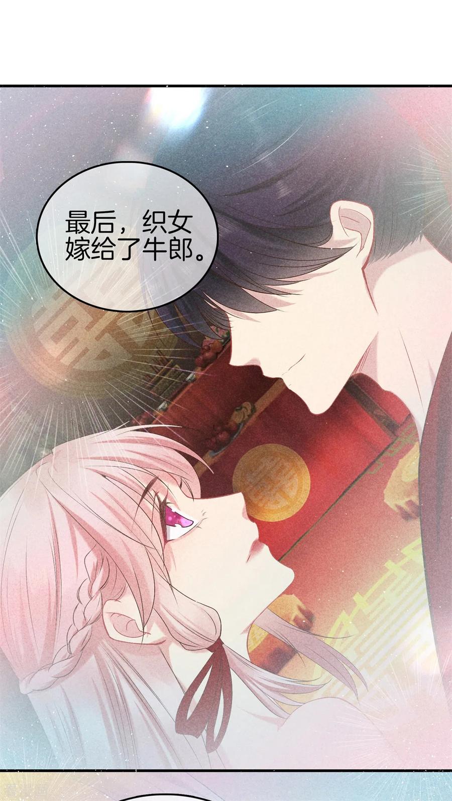 第140话乞巧节-重生之嫡女不善-火星动漫（第16张）