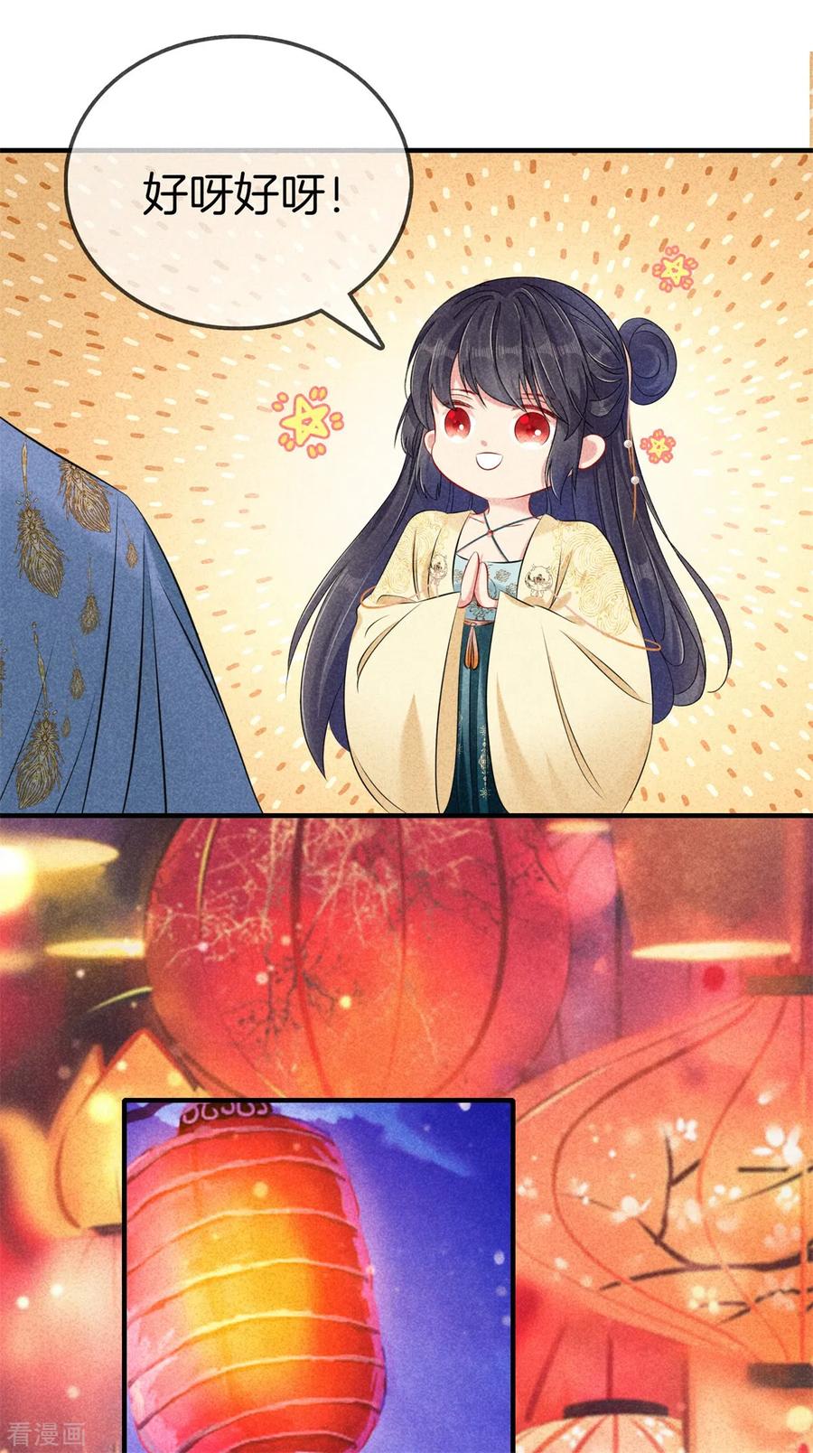第140话乞巧节-重生之嫡女不善-火星动漫（第8张）