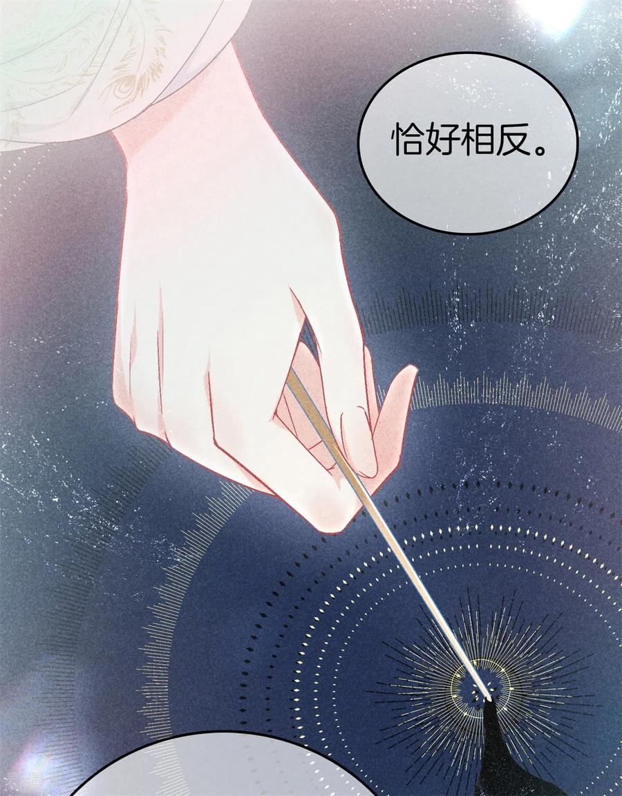 第140话乞巧节-重生之嫡女不善-火星动漫（第18张）