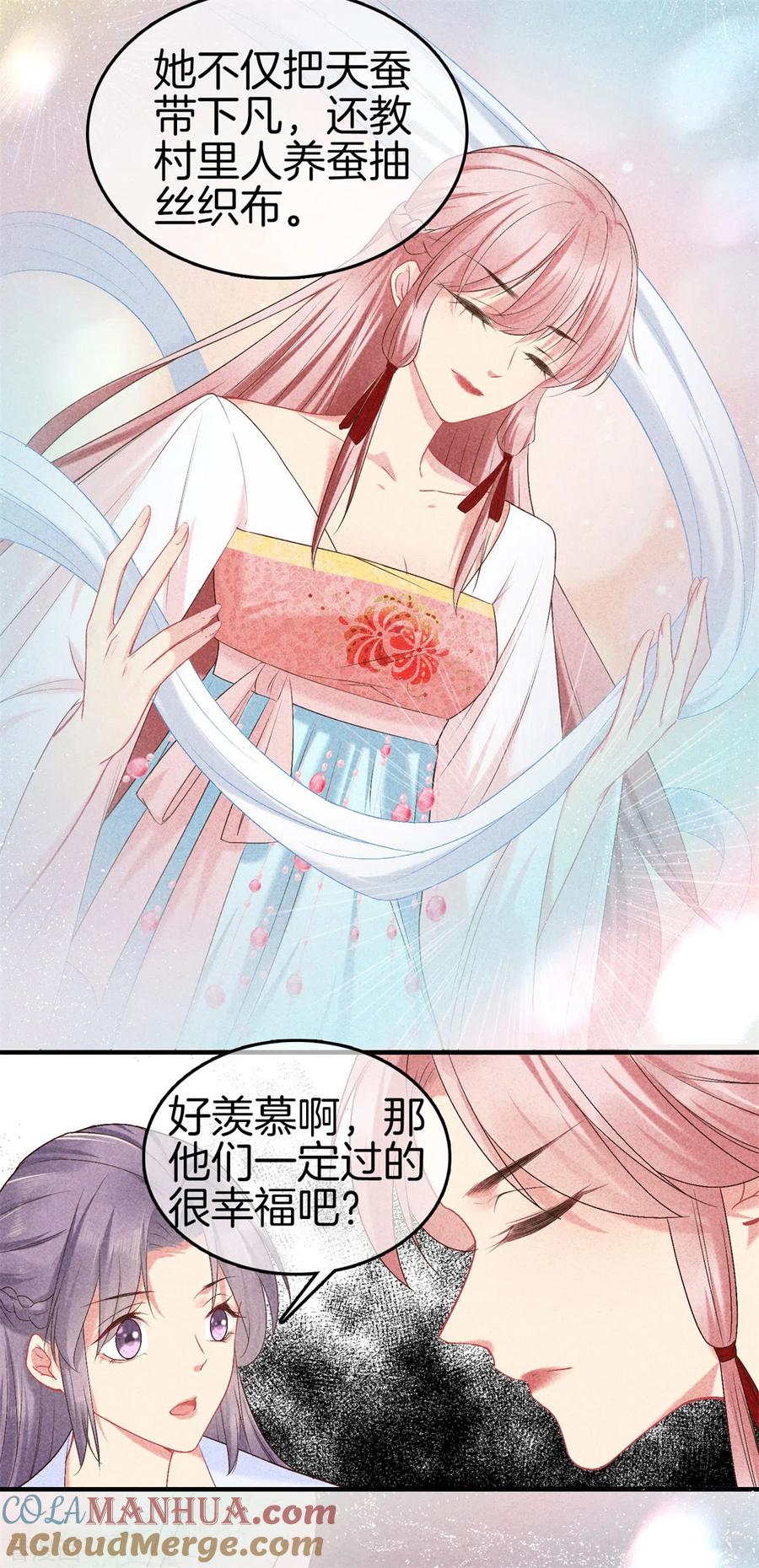 第140话乞巧节-重生之嫡女不善-火星动漫（第17张）