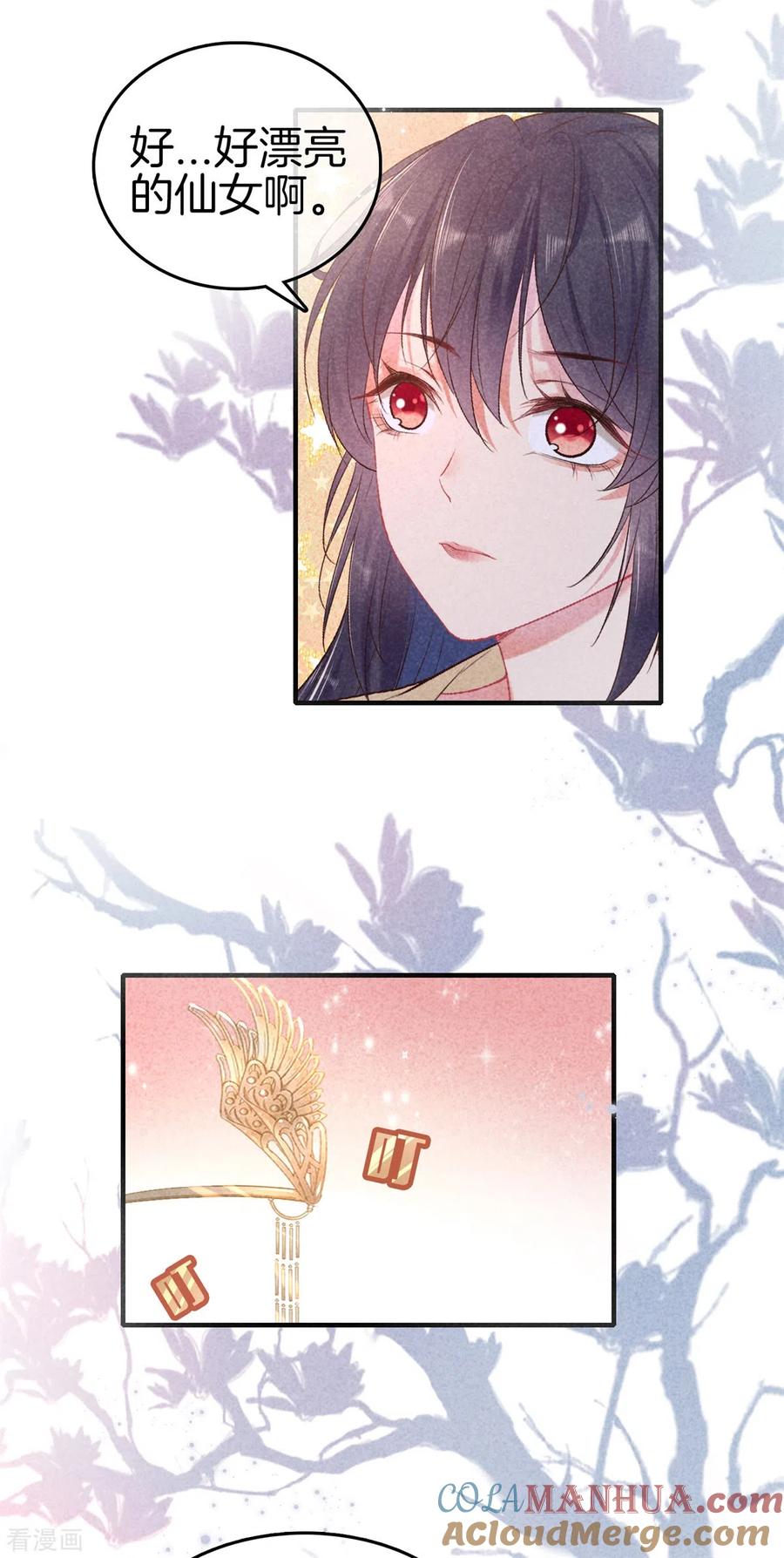 第140话乞巧节-重生之嫡女不善-火星动漫（第37张）
