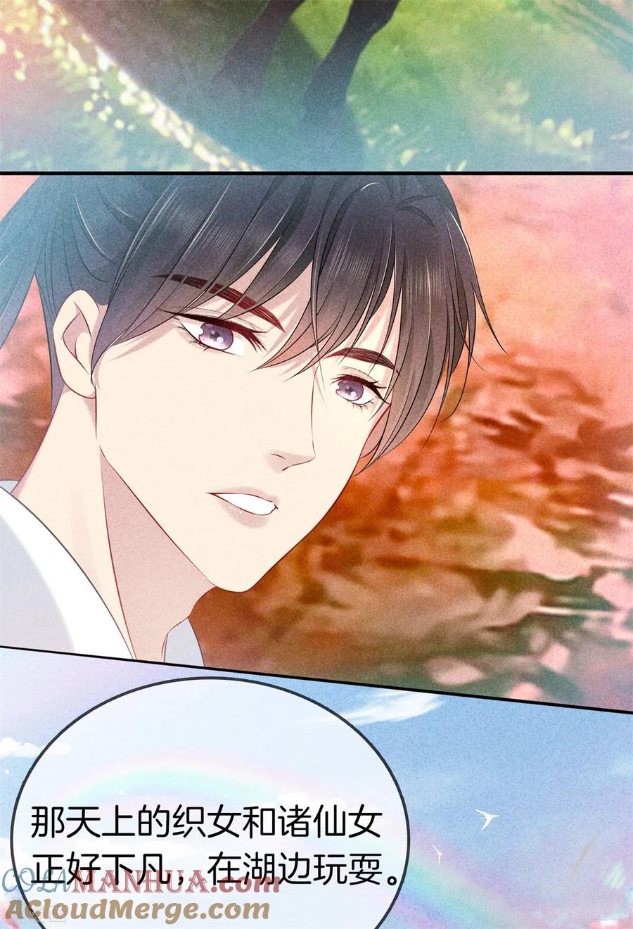 第140话乞巧节-重生之嫡女不善-火星动漫（第13张）