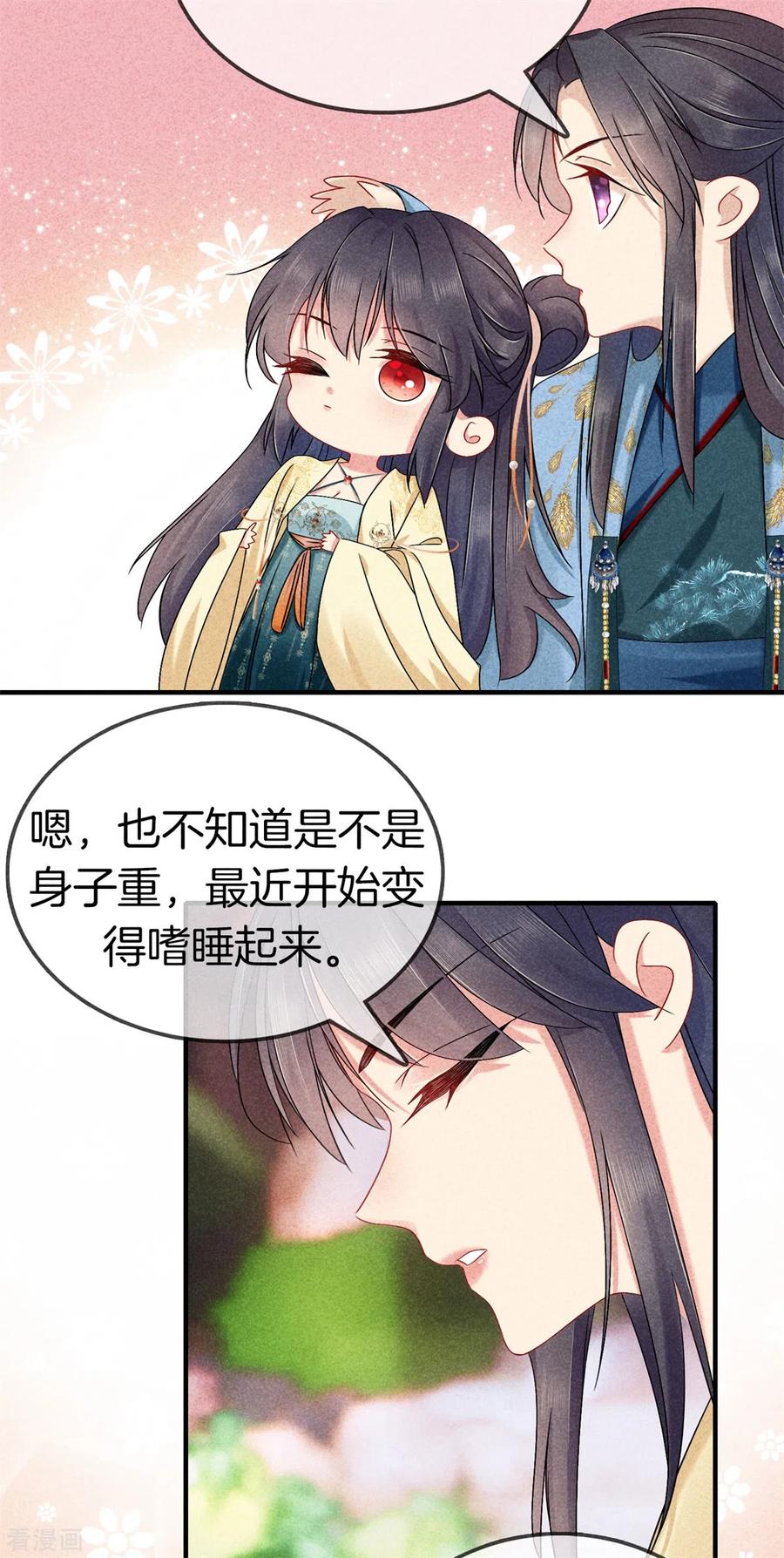 第140话乞巧节-重生之嫡女不善-火星动漫（第2张）