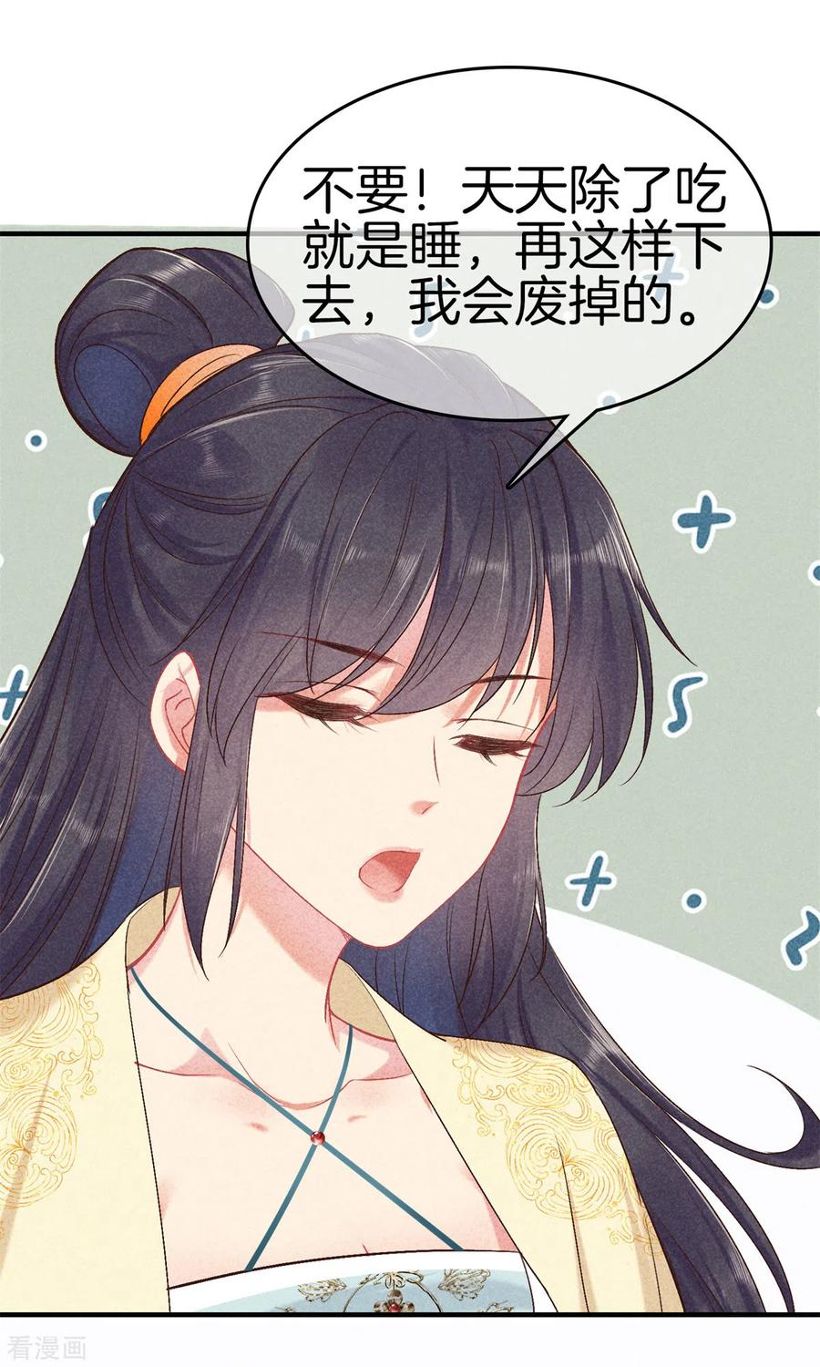 第140话乞巧节-重生之嫡女不善-火星动漫（第4张）