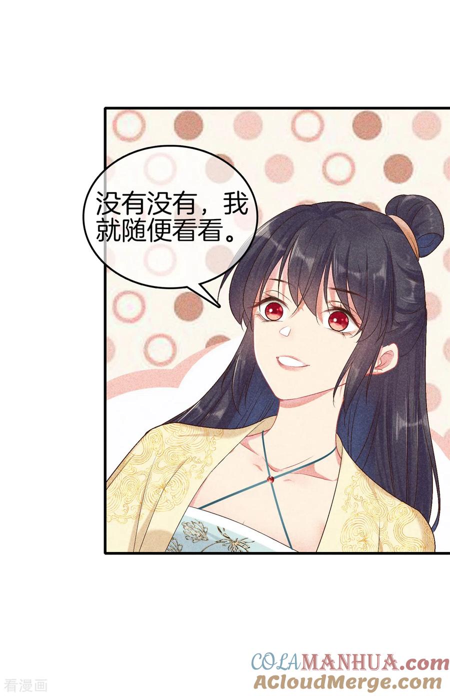 第140话乞巧节-重生之嫡女不善-火星动漫（第29张）