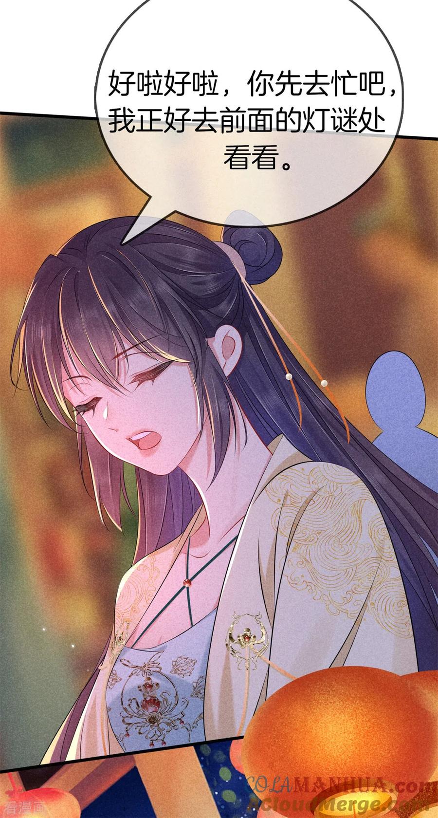 第140话乞巧节-重生之嫡女不善-火星动漫（第25张）