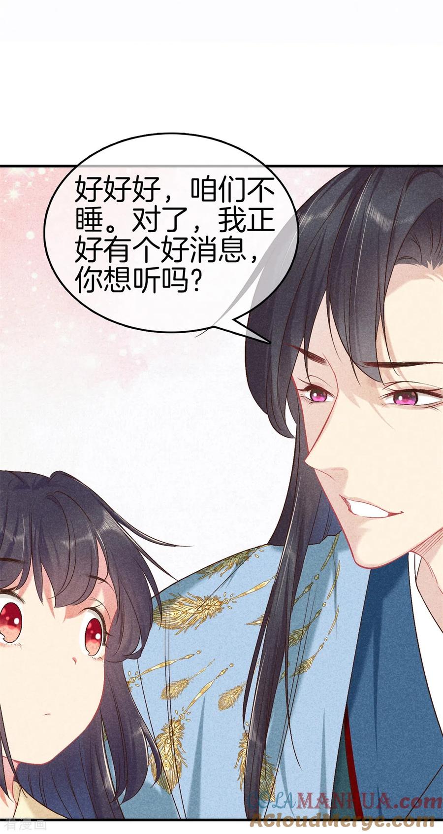 第140话乞巧节-重生之嫡女不善-火星动漫（第5张）