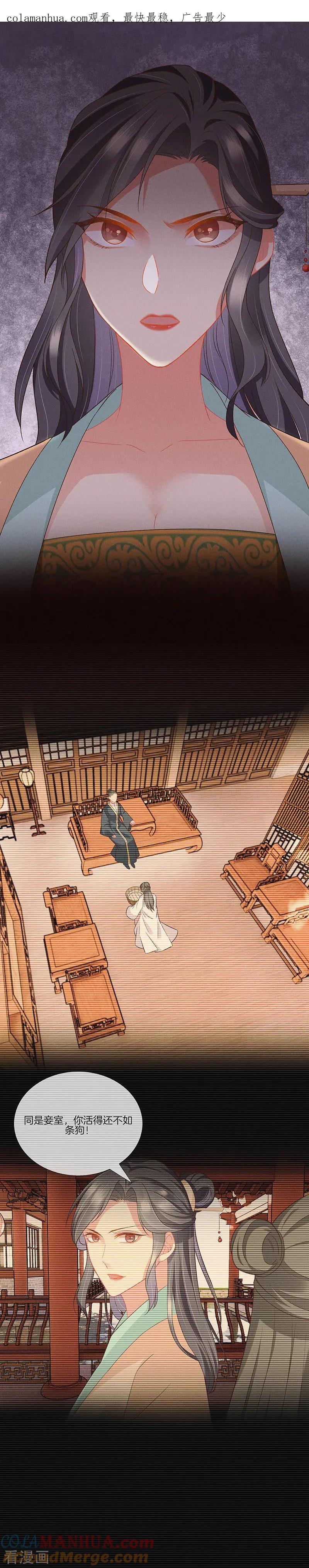 第18话毒妇好狠-重生之嫡女不善-火星动漫（第1张）