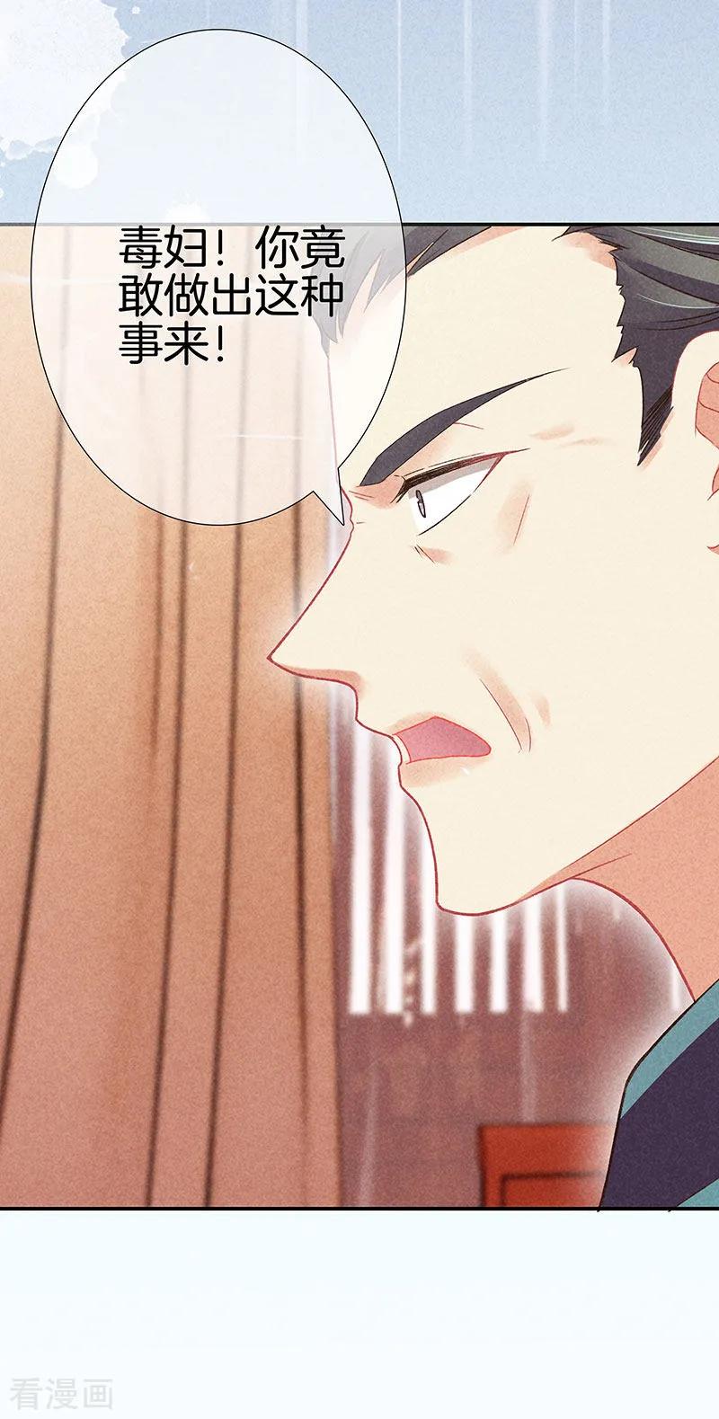 第29话真相大白-重生之嫡女不善-火星动漫（第12张）