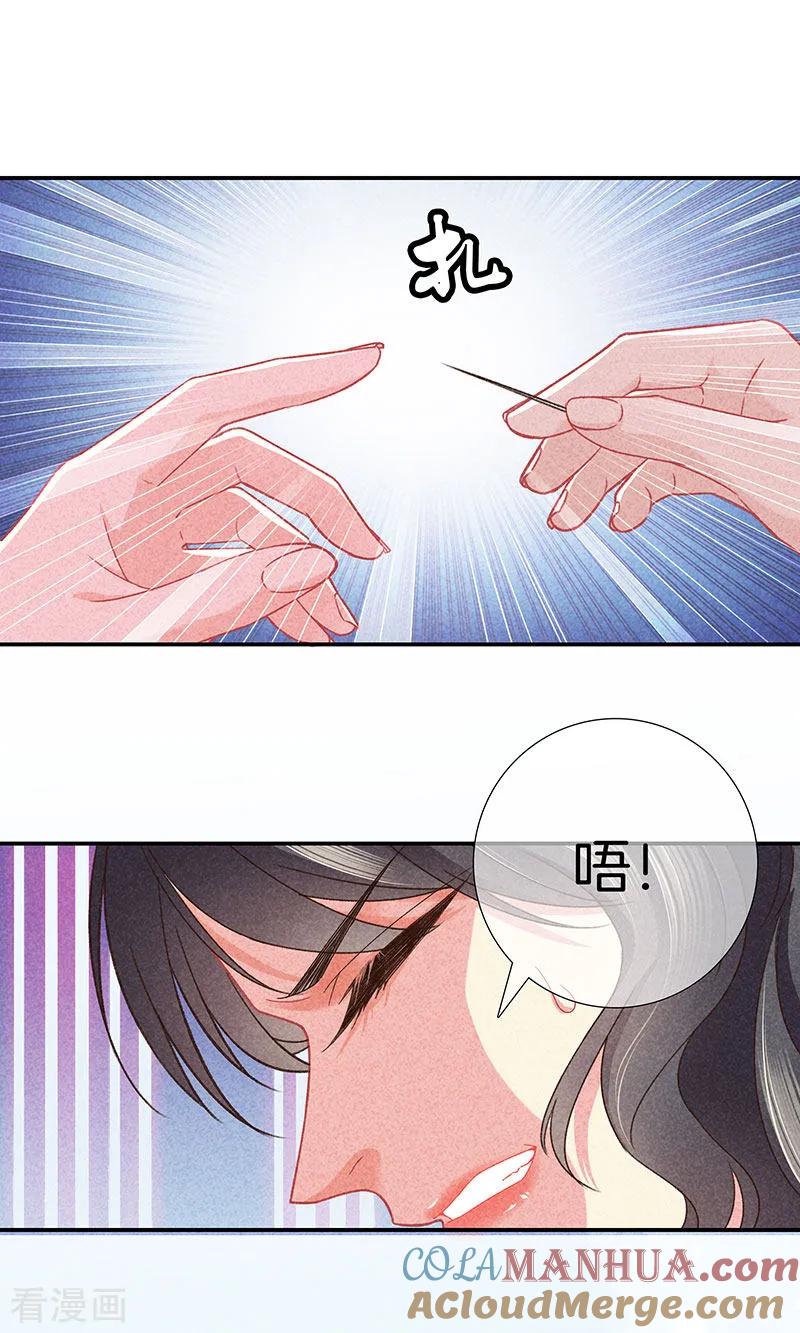 第29话真相大白-重生之嫡女不善-火星动漫（第23张）
