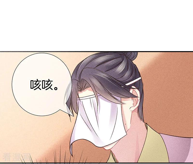 第29话真相大白-重生之嫡女不善-火星动漫（第4张）