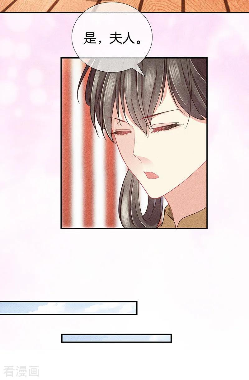 第29话真相大白-重生之嫡女不善-火星动漫（第2张）