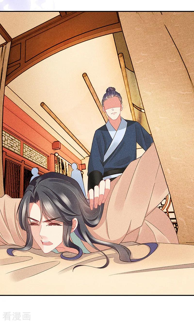 第29话真相大白-重生之嫡女不善-火星动漫（第22张）