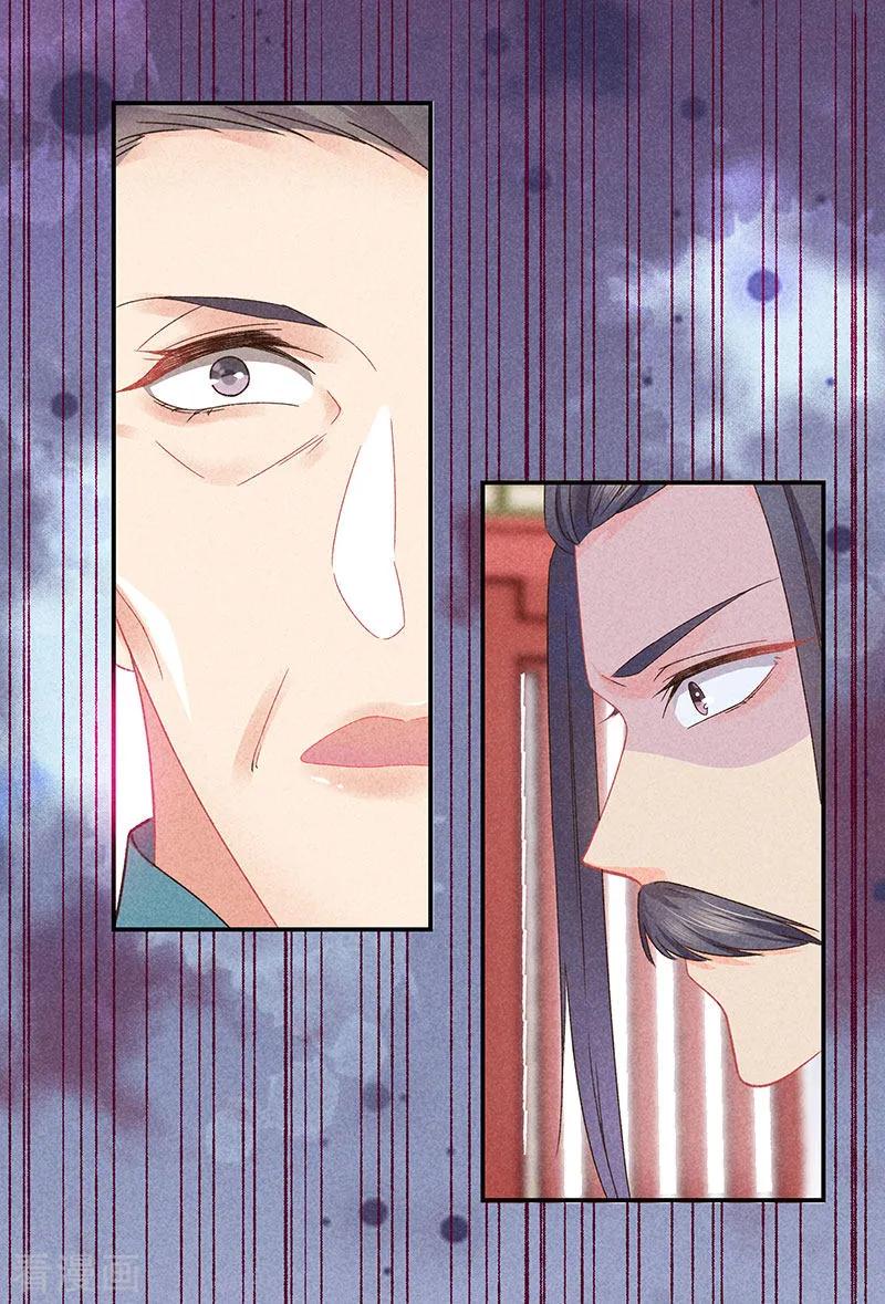 第29话真相大白-重生之嫡女不善-火星动漫（第26张）