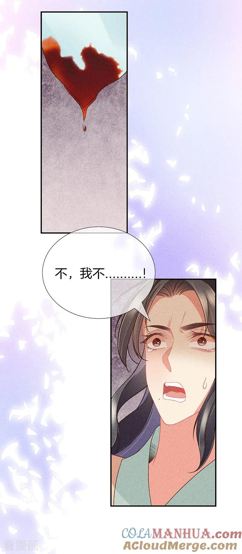 第29话真相大白-重生之嫡女不善-火星动漫（第21张）