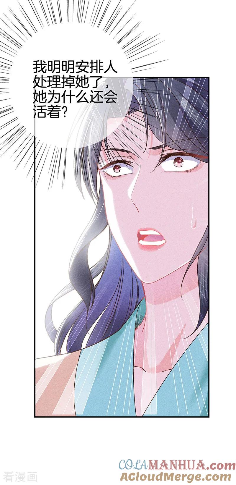 第29话真相大白-重生之嫡女不善-火星动漫（第5张）
