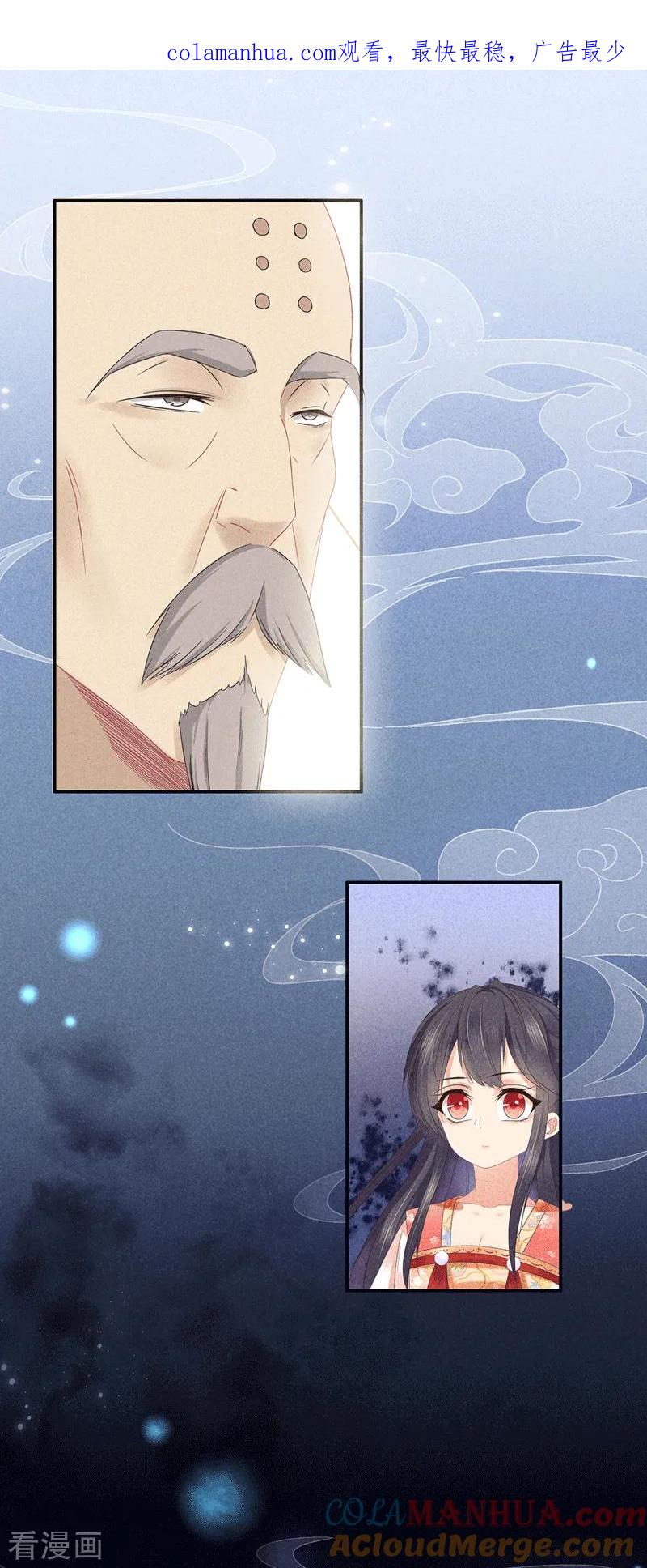 第35话处置绿屏-重生之嫡女不善-火星动漫（第1张）