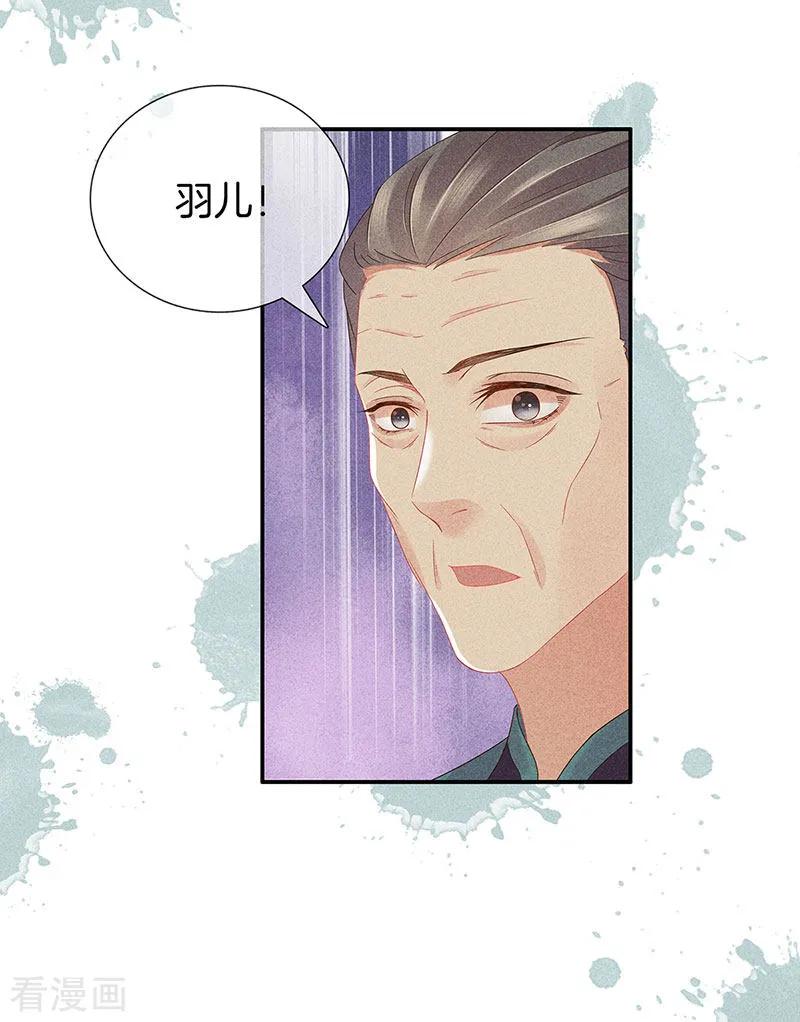 第36话命格有变-重生之嫡女不善-火星动漫（第20张）