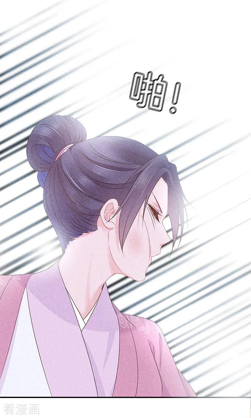 第36话命格有变-重生之嫡女不善-火星动漫（第4张）