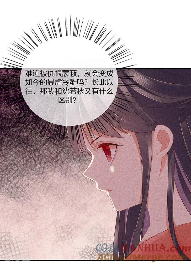 第36话命格有变-重生之嫡女不善-火星动漫（第11张）