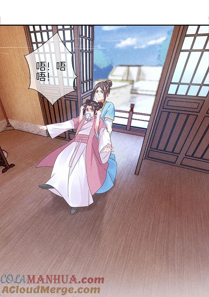 第36话命格有变-重生之嫡女不善-火星动漫（第7张）