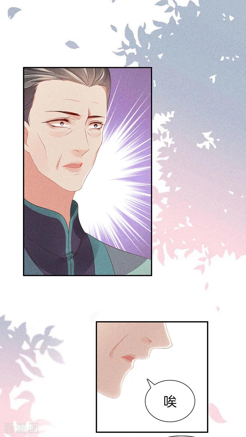 第36话命格有变-重生之嫡女不善-火星动漫（第14张）