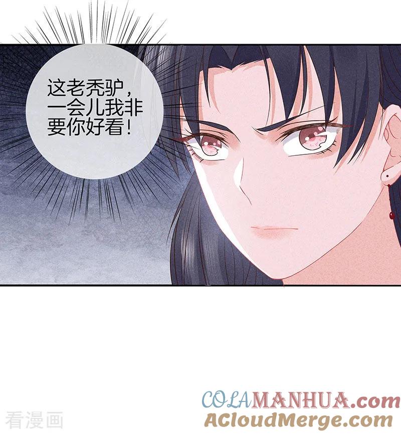 第36话命格有变-重生之嫡女不善-火星动漫（第21张）