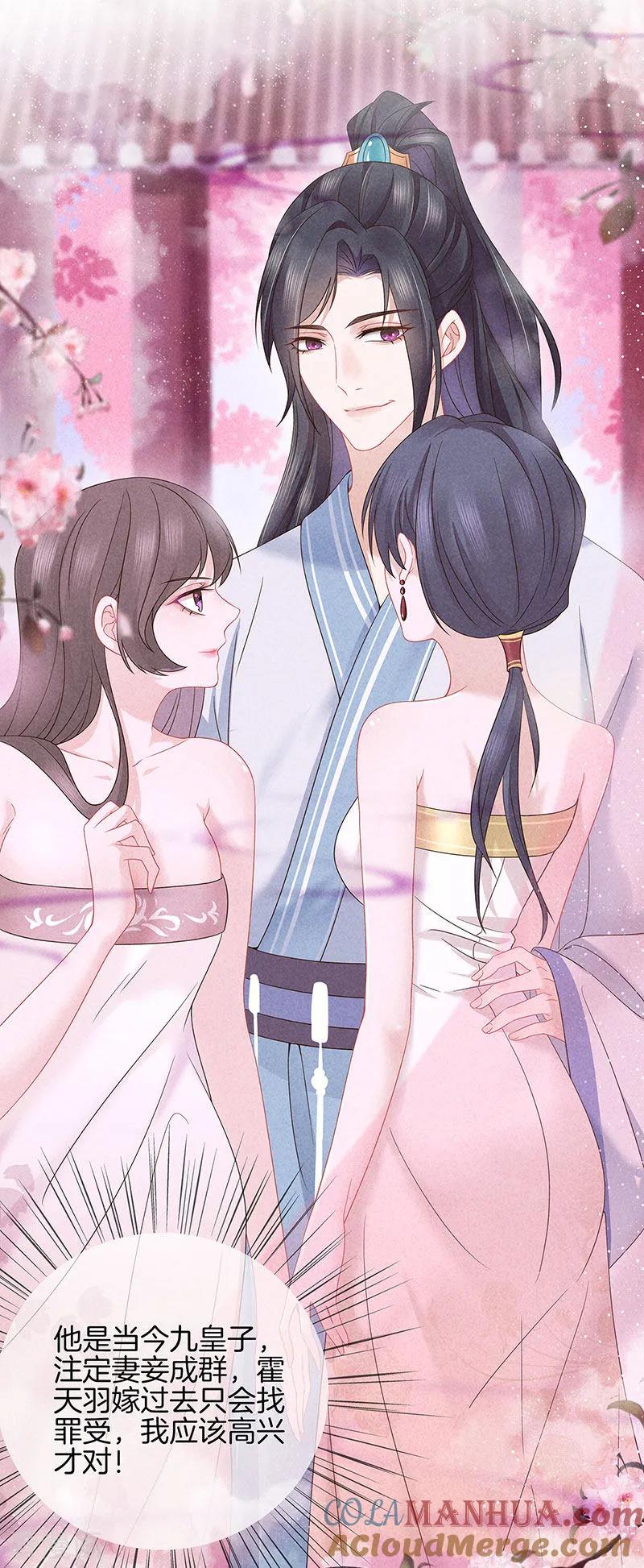 第38话心儿会怎么想-重生之嫡女不善-火星动漫（第9张）