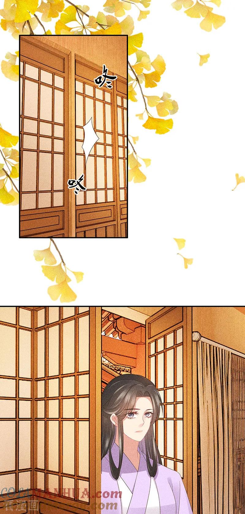 第38话心儿会怎么想-重生之嫡女不善-火星动漫（第11张）