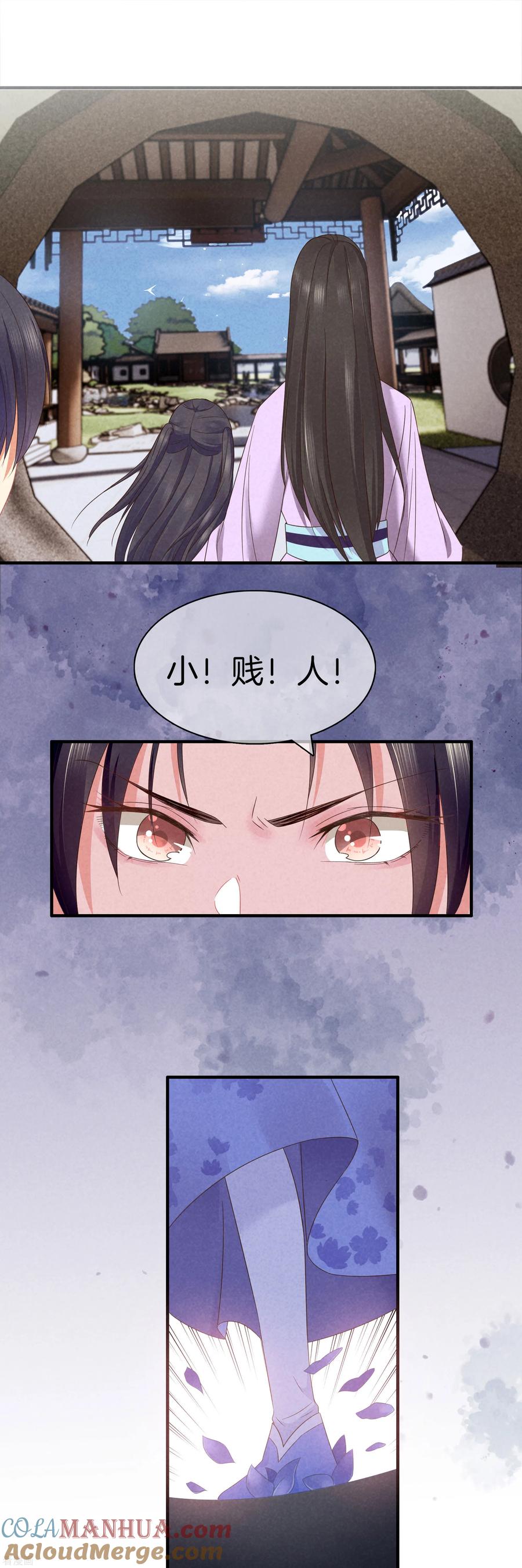 第41话她心思不纯-重生之嫡女不善-火星动漫（第5张）