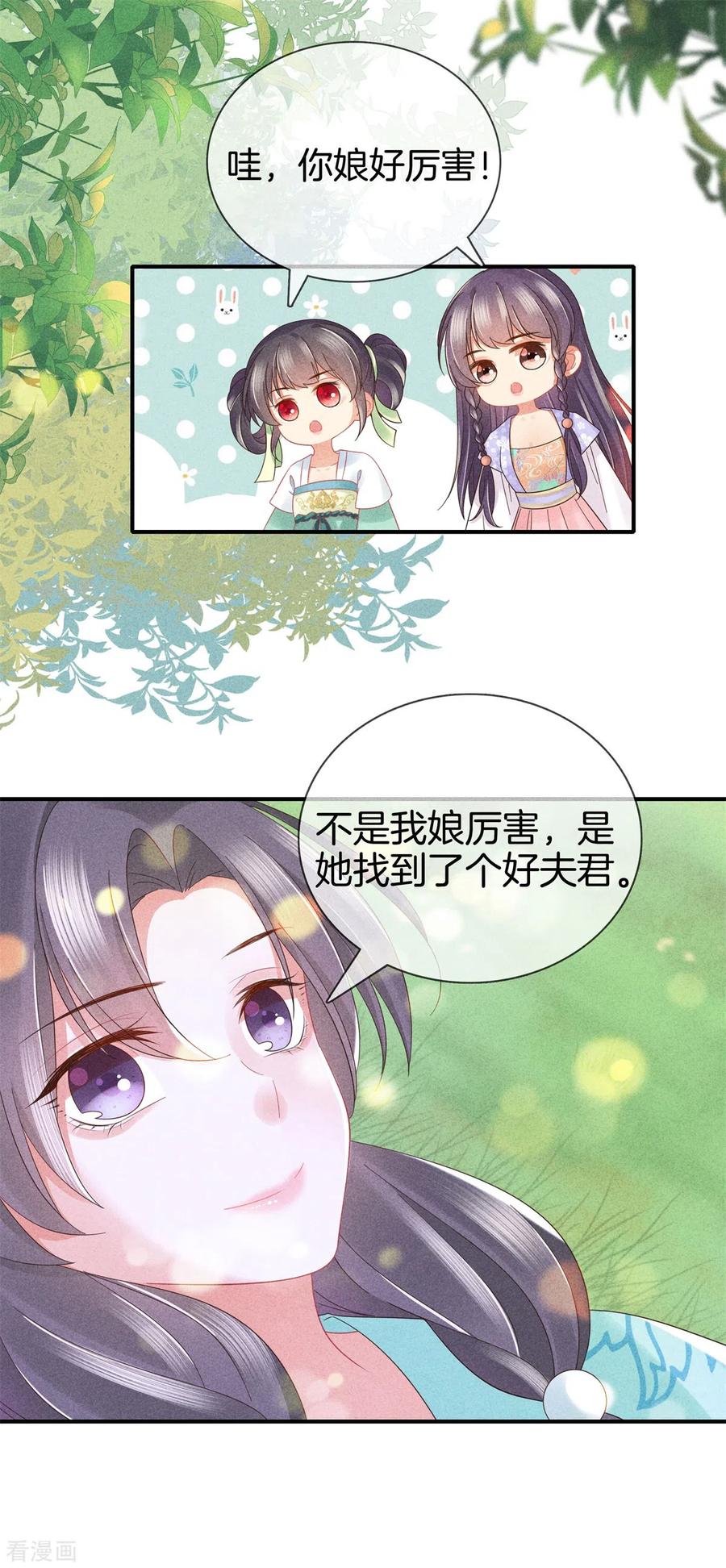 第50话初见五皇子-重生之嫡女不善-火星动漫（第12张）