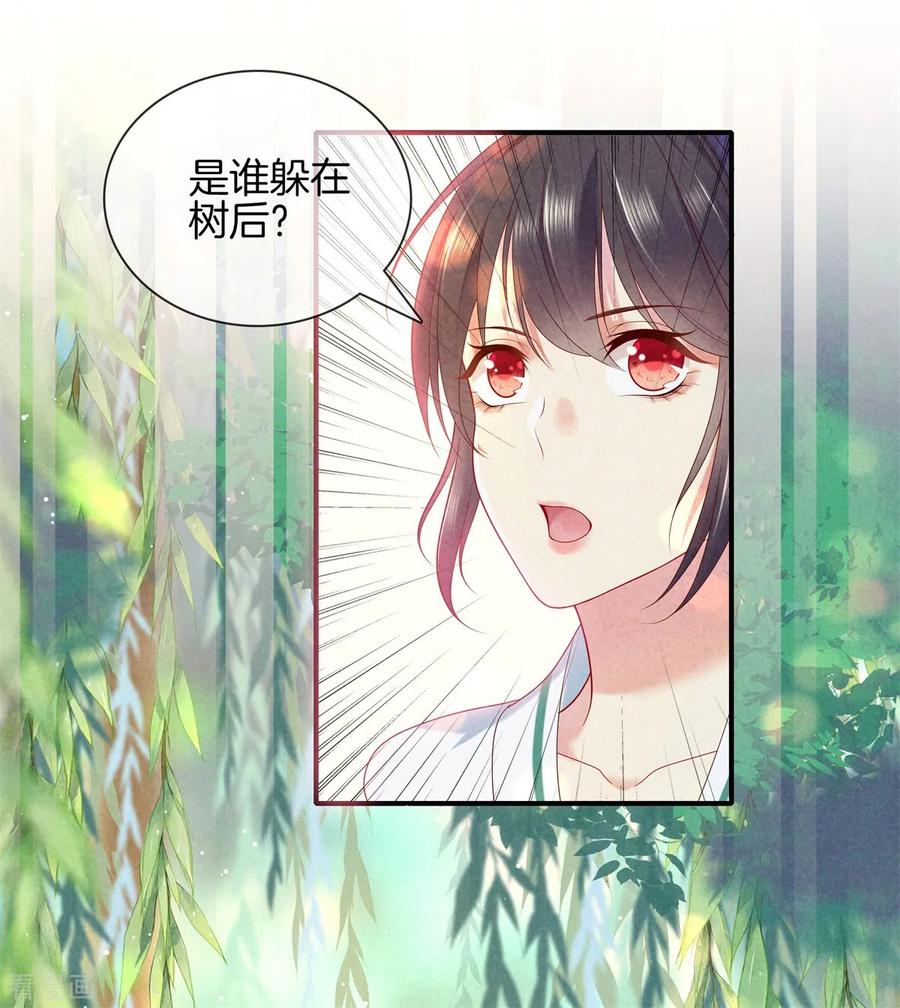 第50话初见五皇子-重生之嫡女不善-火星动漫（第16张）