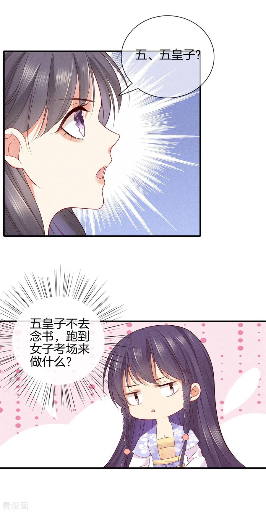 第50话初见五皇子-重生之嫡女不善-火星动漫（第18张）