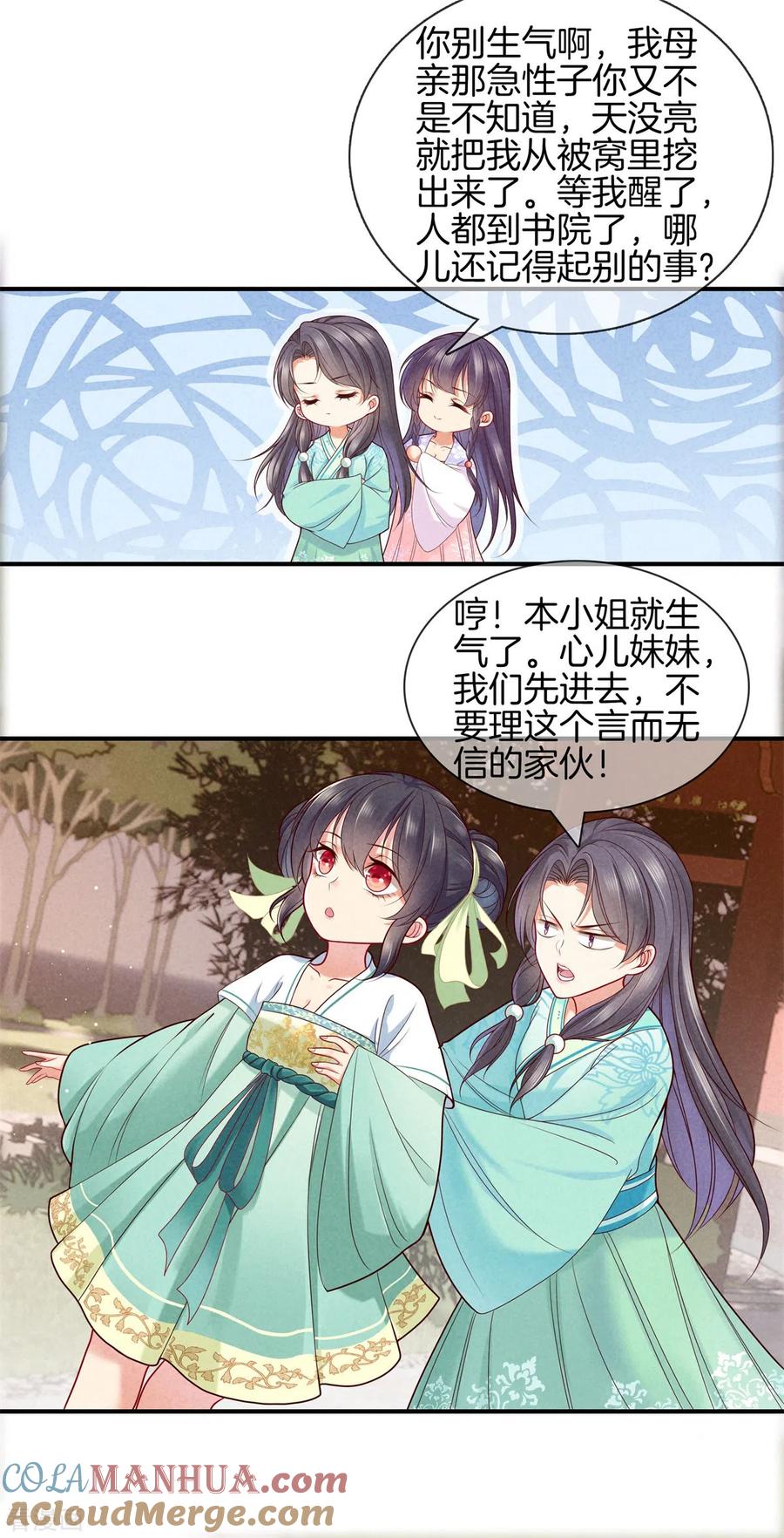 第50话初见五皇子-重生之嫡女不善-火星动漫（第3张）