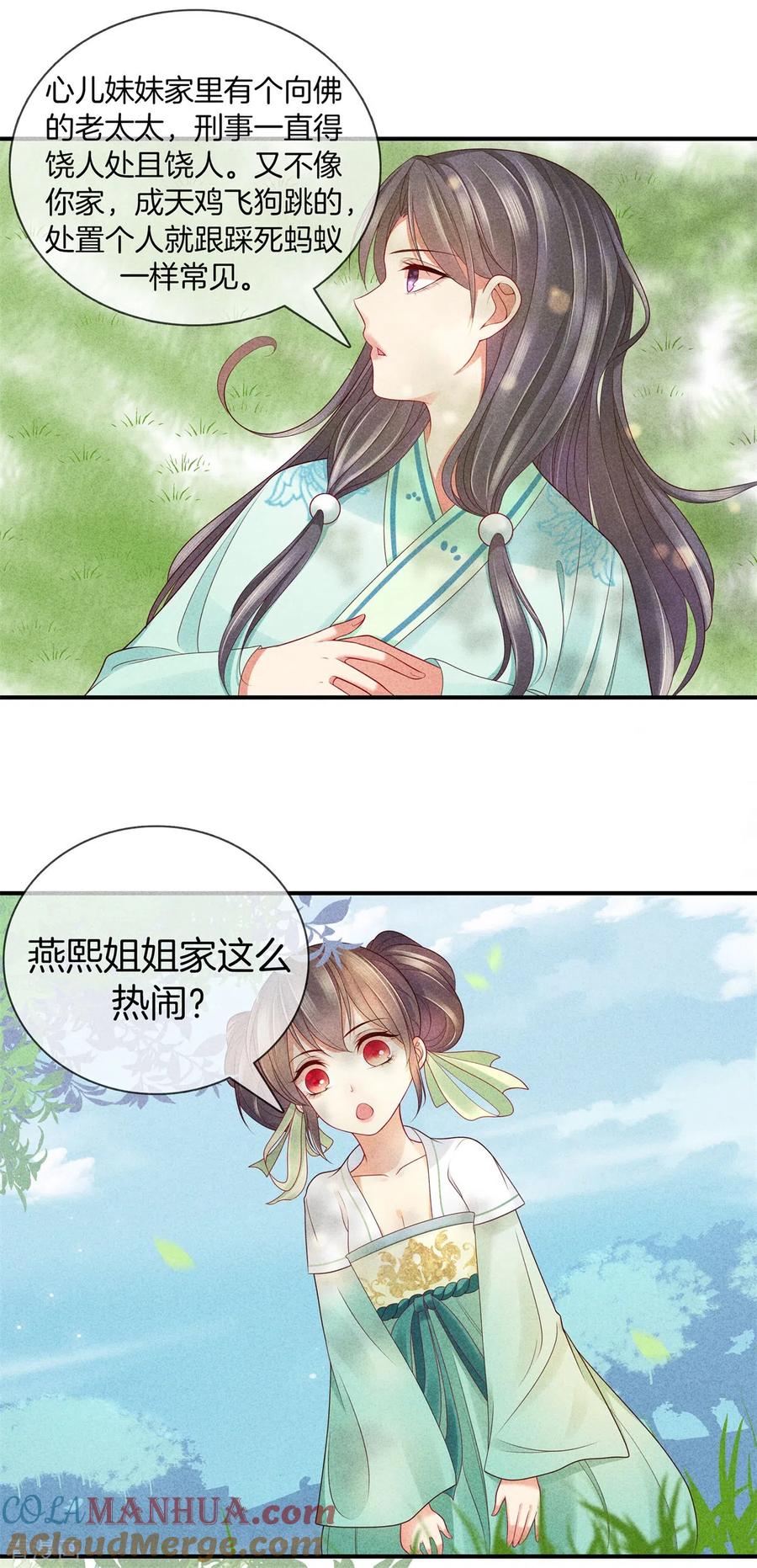 第50话初见五皇子-重生之嫡女不善-火星动漫（第7张）
