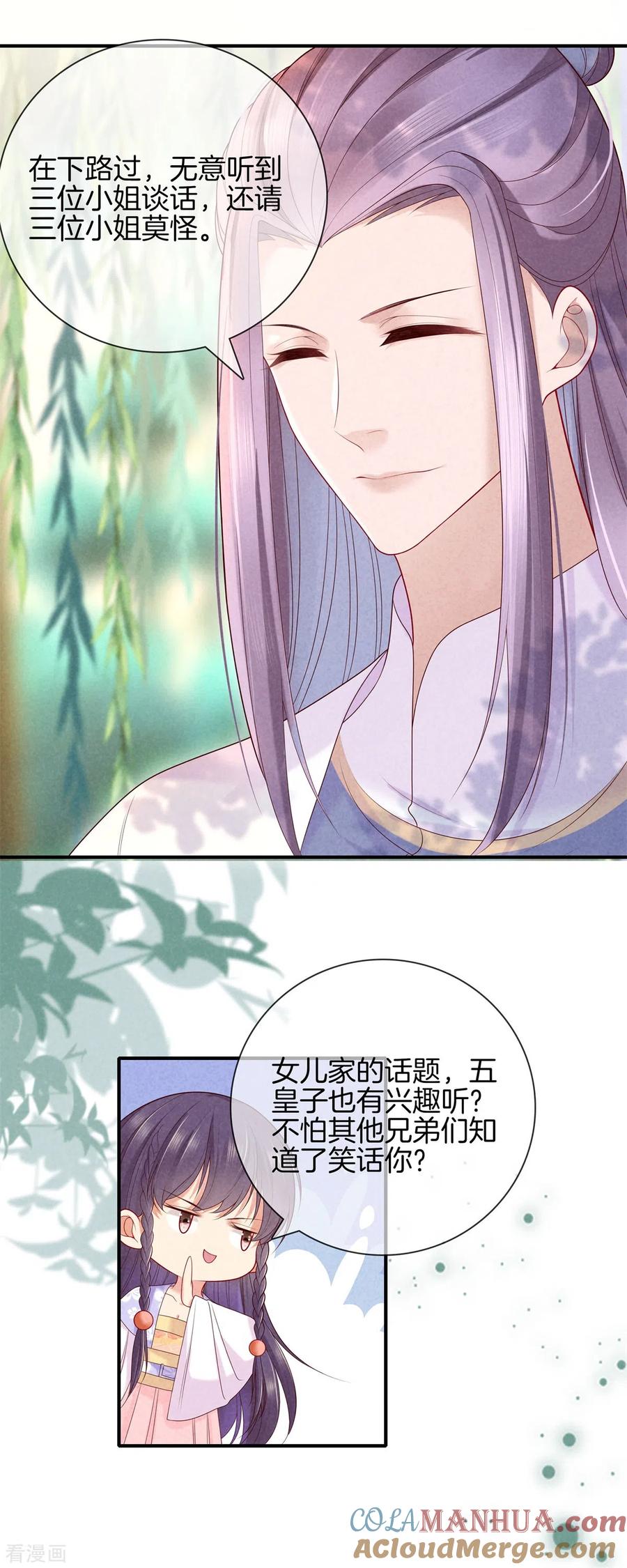 第50话初见五皇子-重生之嫡女不善-火星动漫（第19张）