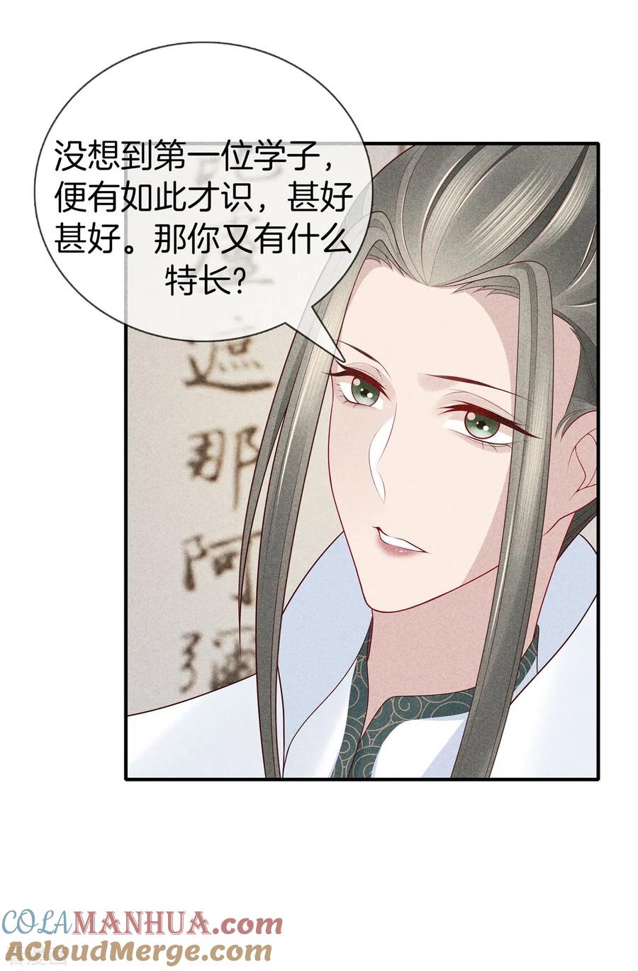 第51话书院考试1-重生之嫡女不善-火星动漫（第9张）