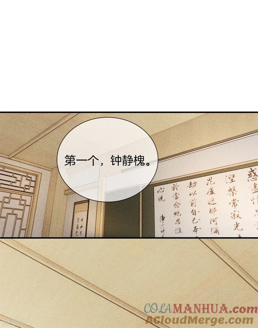第51话书院考试1-重生之嫡女不善-火星动漫（第5张）