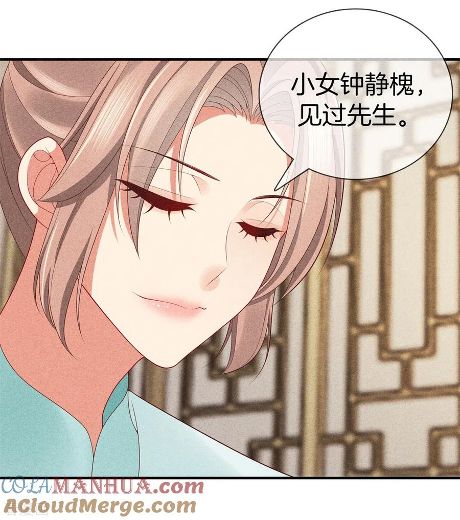 第51话书院考试1-重生之嫡女不善-火星动漫（第7张）