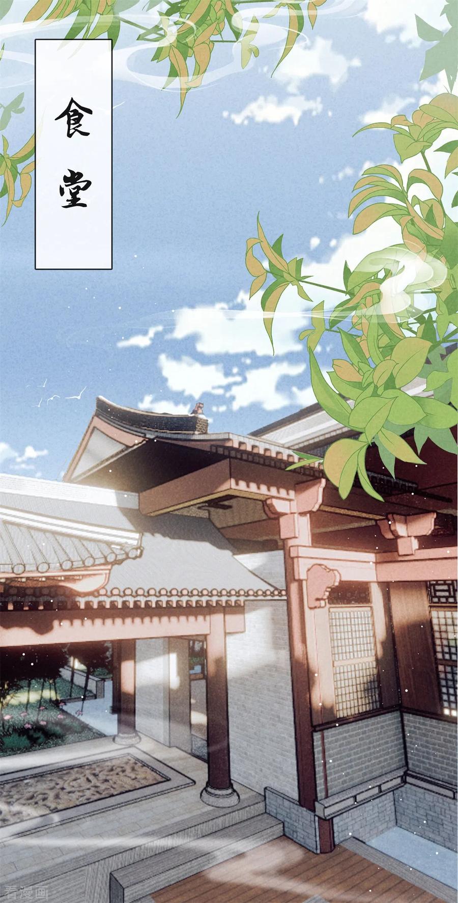第53话心儿喝茶-重生之嫡女不善-火星动漫（第6张）