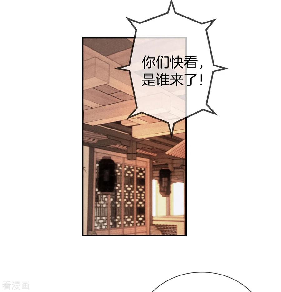 第53话心儿喝茶-重生之嫡女不善-火星动漫（第8张）