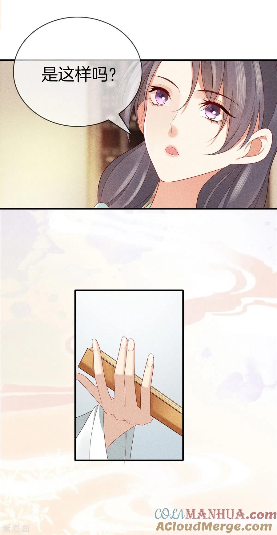 第53话心儿喝茶-重生之嫡女不善-火星动漫（第15张）