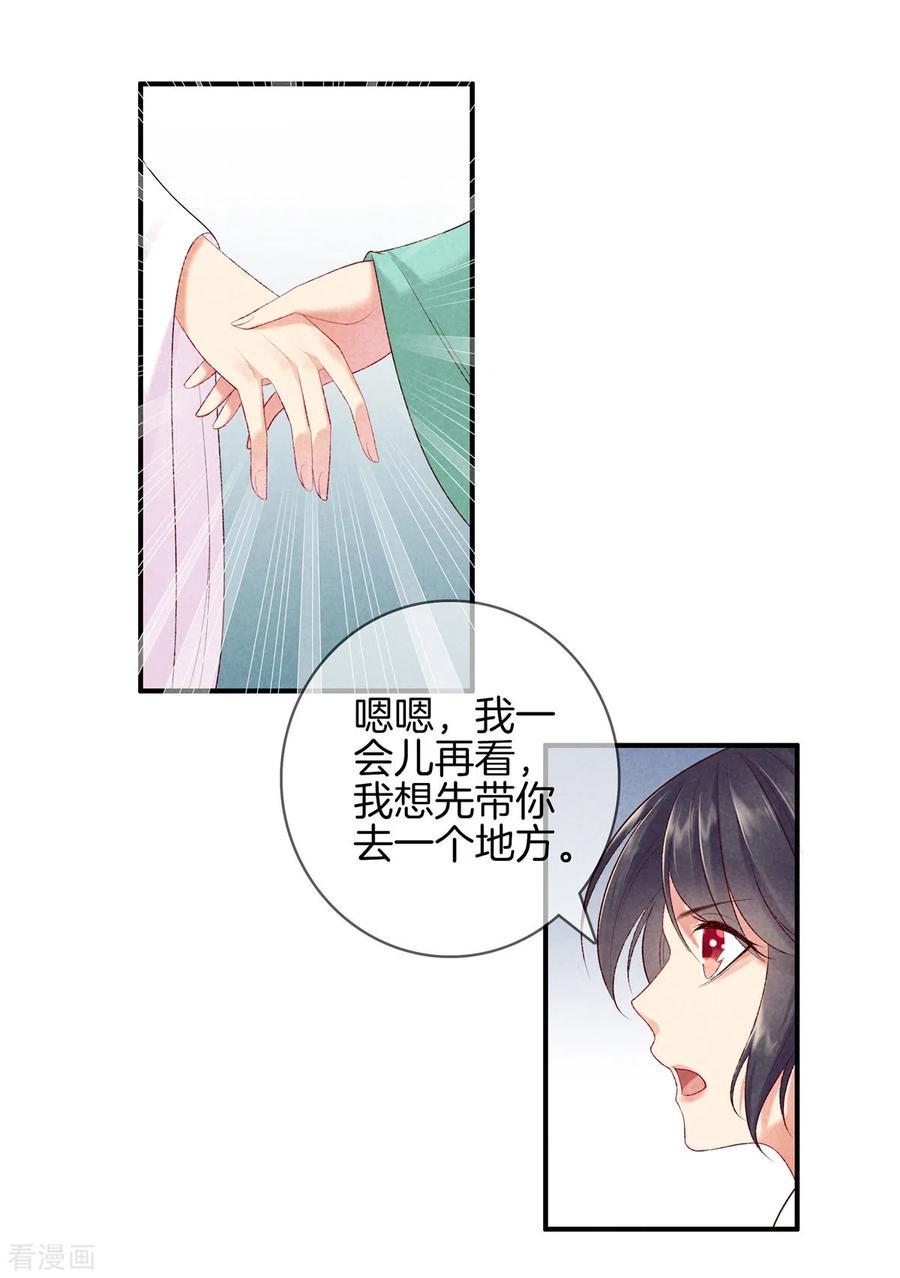 第57话我会帮你-重生之嫡女不善-火星动漫（第4张）