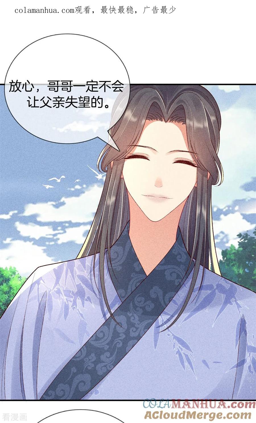 第57话我会帮你-重生之嫡女不善-火星动漫（第1张）
