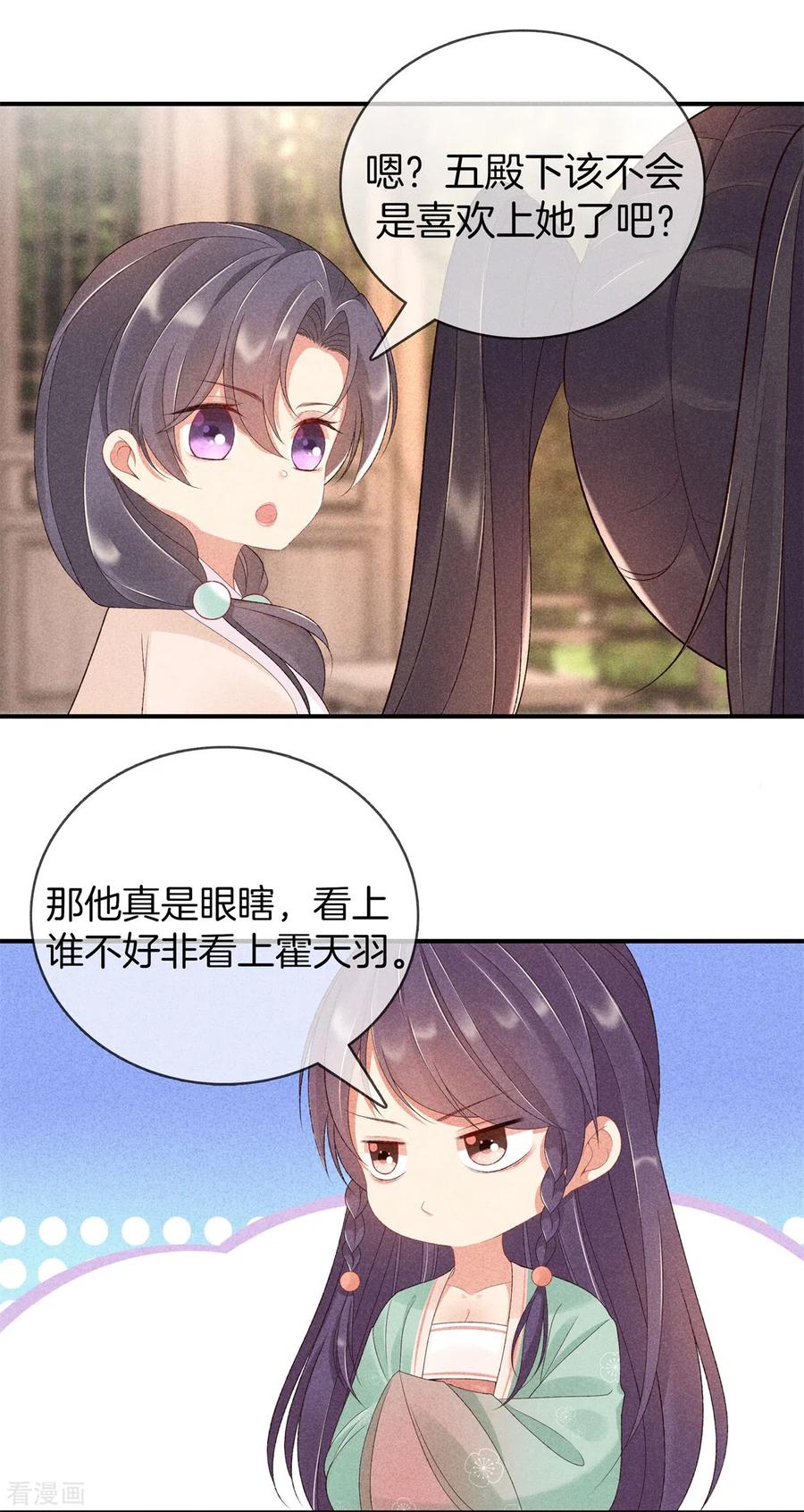 第62话她是太师府人-重生之嫡女不善-火星动漫（第4张）