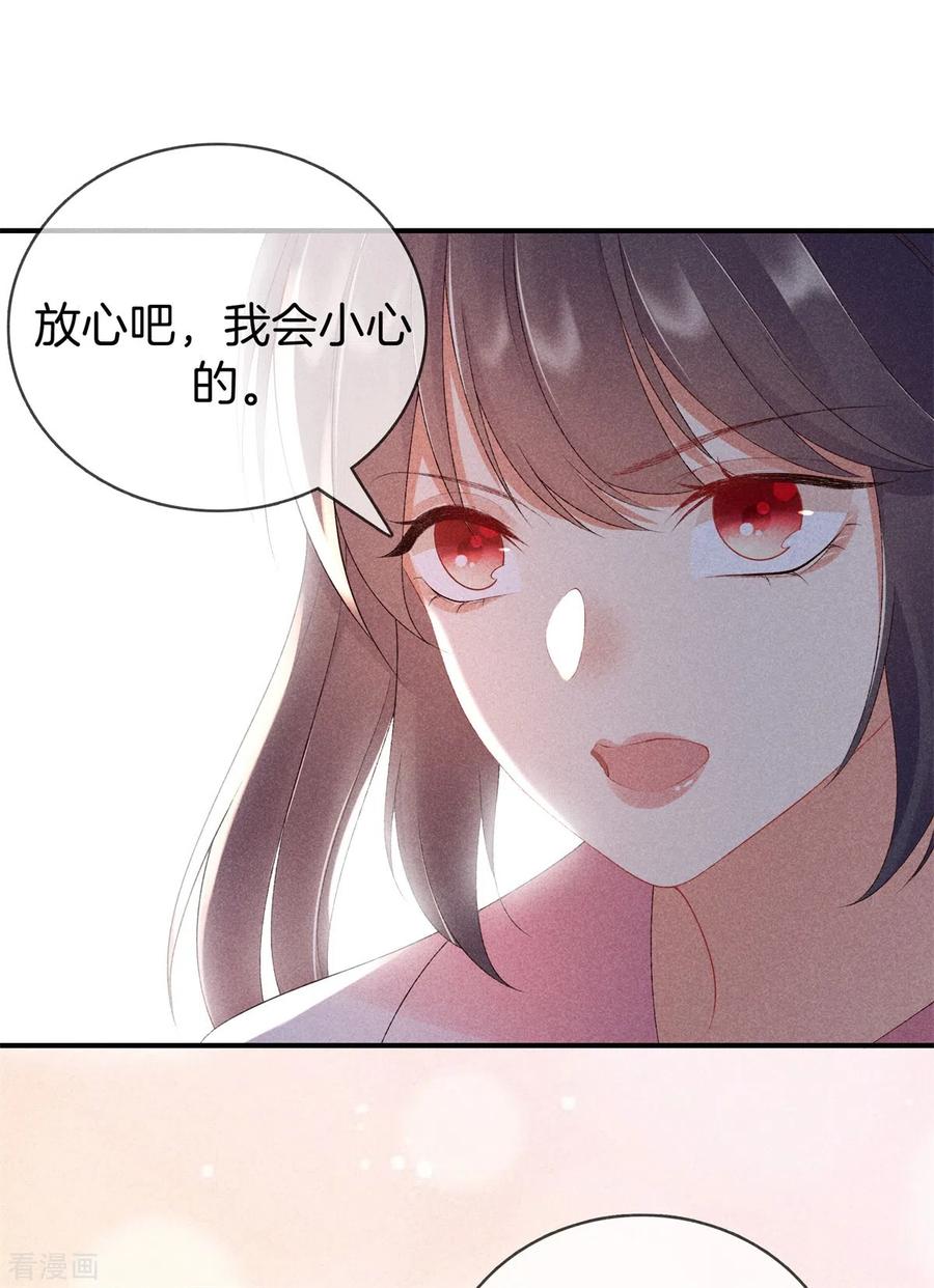 第62话她是太师府人-重生之嫡女不善-火星动漫（第16张）