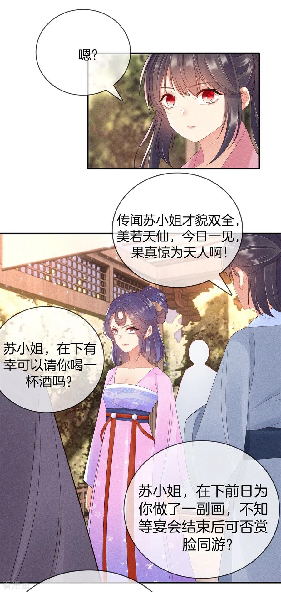 第62话她是太师府人-重生之嫡女不善-火星动漫（第10张）