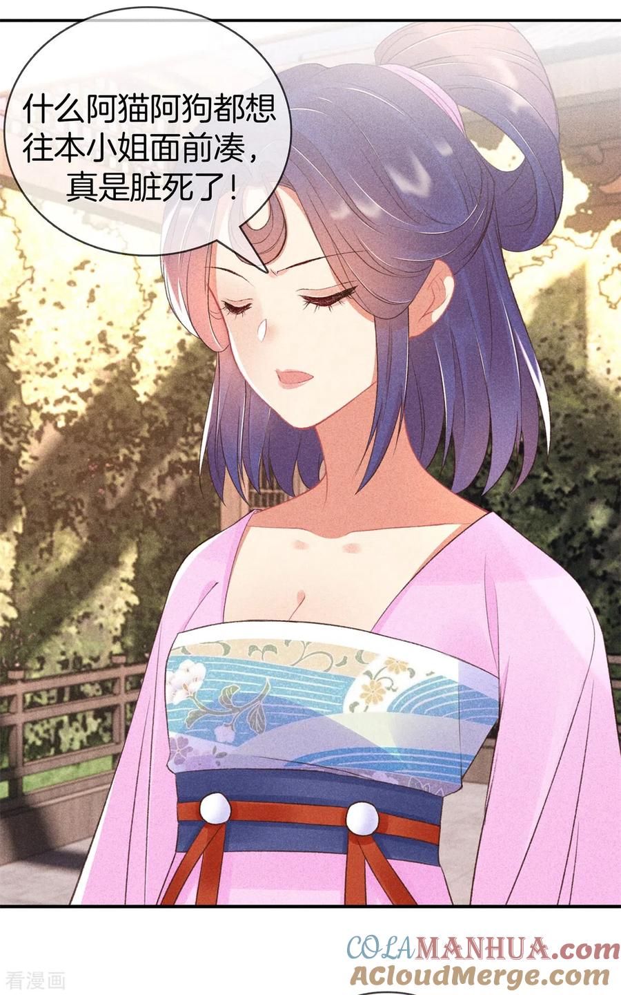 第62话她是太师府人-重生之嫡女不善-火星动漫（第13张）
