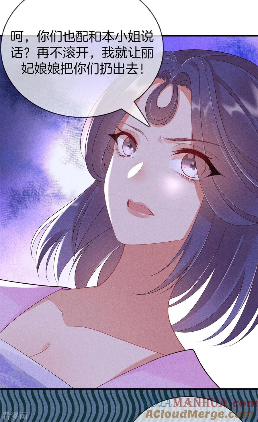 第62话她是太师府人-重生之嫡女不善-火星动漫（第11张）